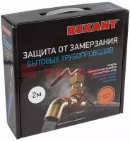 REXANT Греющий саморегулирующийся кабель (комплект в трубу) 10HTM2-CT (20м/200Вт) 51-0607