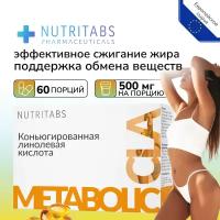 CLA линолевая кислота средство для похудения бады NUTRITABS, жиросжигатель, блокатор аппетита