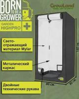 Гроутент (гроубокс) GARDEN HIGHPRO PROBOX ECOPRO 80 (80*80*160см)