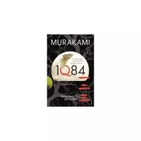 Murakami Haruki "1Q84: Books 1, 2 and 3"