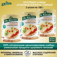 Хлебцы Dr.Korner злаковый коктейль Сырный, 3 упаковки по 100г