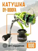 Катушка безынерционная DODGER DY1000FA,10+1 подшипников с дополнительной шпулей. Цвет: Зелёный, черный