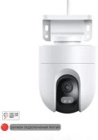 Уличная Wi Fi поворотная камера видеонаблюдения MI Outdoor Camera CW400 (MJSXJ04HL) (CN)
