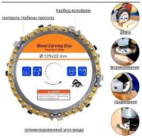 14 зубьев! Диск пильный, Круг отрезной, Цепной диск для болгарки 125 x 22.23; 14 зуб