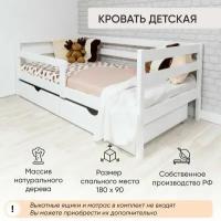 Детская кровать Софа