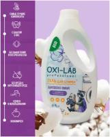 Oxi-Lab Professional Гель для стирки детского белья, 2 л