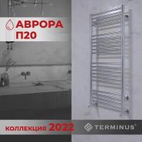 Полотенцесушитель TERMINUS Стандарт Аврора П20 400х1000 NEW