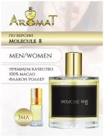 Aromat Oil Духи женские по версии Молекула №8