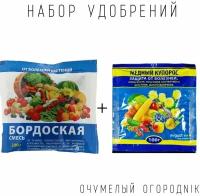 Набор Медный Купорос 300г + Бордоская смесь 200г