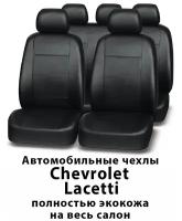 Авточехлы на Chevrolet Lacetti Лачетти Sd/Hb/Un