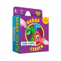 Игра карточная. Найди-схвати "Буквы и цифры" 57 карточек. Геодом