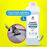 Grass Очиститель ковровых покрытий Carpet cleaner, 1 л, 1 кг