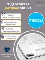Гидрогелевая защитная пленка для Meizu PRO 7 / Мейзу про 7 с эффектом самовосстановления (на заднюю панель) - Матовая