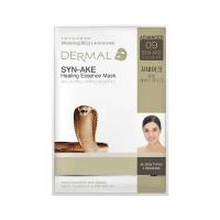 DERMAL Advanced Syn-Ake Healing Essence Mask тканевая маска с коллагеном, пептидами и змеиным ядом