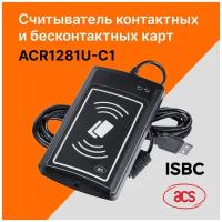 Считыватель ACS ACR1281U-C1 с дуальным интерфейсом