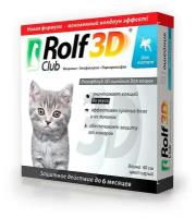 Ошейник для котят "RolfClub 3D" (Рольф Клуб) 40 см от клещей, блох и комаров - 1 шт