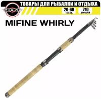 Cпиннинг MIFINE WHIRLY телескопический 2.1м (20-60гр), рыболовный, для рыбалки