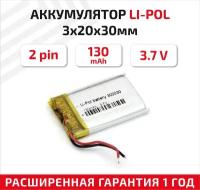 Универсальный аккумулятор (АКБ) для планшета, видеорегистратора и др, 3х20х30мм, 130мАч, 3.7В, Li-Pol, 2pin (на 2 провода)