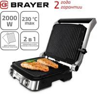 Электрический гриль-пресс BRAYER BR2001