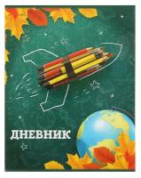 Calligrata Дневник универсальный для 1-11 класса "Школа", мягкая обложка, 40 листов