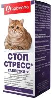 Таблетки Apicenna Стоп стресс для кошек 200 мг, 15шт. в уп
