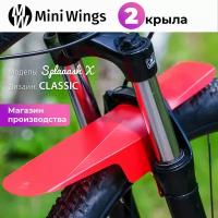 Велосипедное крыло Mini Wings Splaaash X CLASSIC, Голубой пластик, 2шт