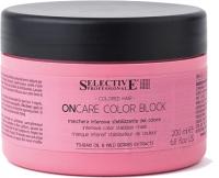 Selective Professional OnCare Color Block Маска интенсивная для стабилизации цвета 200 мл