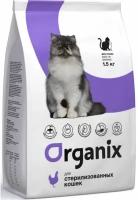 Сухой корм Organix Cat Sterilized для кошек стерилизованных 1,5кг 34119