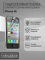 Глянцевая пленка iPhone 4s