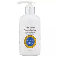 Medi Flower Лосьон для тела Ультрапитательный с маслом ши 20%