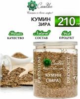 Специя Кумин Зира, Приправа универсальная для плова, мяса, курицы, 210 г