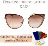 Очки солнцезащитные KAIZI KD240P 81