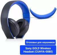 Оголовье для наушников Sony Wireless Stereo Headset CUHYA-0083 синее, под оригинал (мягкое)