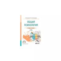 Нуркова В.В. "Общая психология. Учебник для СПО"