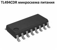 TL494CDR микросхема питания