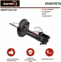 Амортизатор Kortex для Hyundai Trajet 00- пер. лев. газ. OEM 334238; 546503A100; 546503A101; 546503A201; 546503A500; 546503A501; 546503A505; EX546503A10