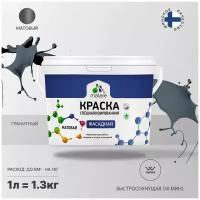 Краска Malare Professional фасадная по дереву, бетону и штукатурке, для камня и кирпича, без запаха, матовая, гранитный, (1л - 1.3кг)