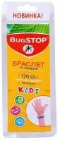 Браслет от комаров Bug STOP Kids детский