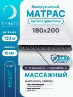 Матрас 180х200 см SONATA, ортопедический, беспружинный, двуспальный, матрац для кровати, высота 15 см, с массажным эффектом