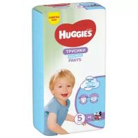 Huggies трусики для мальчиков 5 (12-17 кг) 48 шт