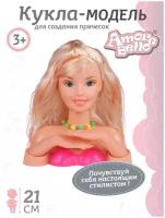 Кукла Amore Bello для причесок и маникюра, 21 см, JB0207156