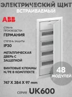 Щит распределительный ABB UK648 2CPX077843R9999 встраиваемый, 48 (+8) модулей