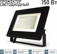 Прожектор светодиодный LEEK LE LED FL 150W BLACK IP65 холодный белый