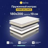 Матрас Luna Inc Home Balance 180х200 см, пружинный, двухсторонний, гипоаллергенный, анатомический, высота 19 см