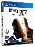 Игра Dying Light 2 Stay Human (PlayStation 4, Русская версия)