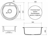 Кухонная мойка из искусственного камня Vigro VG105 колорадо (525*525*200)