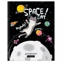 ArtSpace Дневник школьный Космос. Fantastic space cat
