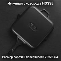 Чугунная квадратная сковорода HOSSE, 28х28 см, черный, HS K KTV 2828 BLACK MAT