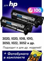 Лазерные картриджи для HP Q2612A/FX-10/Canon 703, HP LaserJet 3020, 1020, 1018, 1010, 3050 и др., с краской черные новые заправляемые, 4000 копий