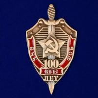 Знак "100 лет ВЧК-КГБ-ФСБ" Муляж